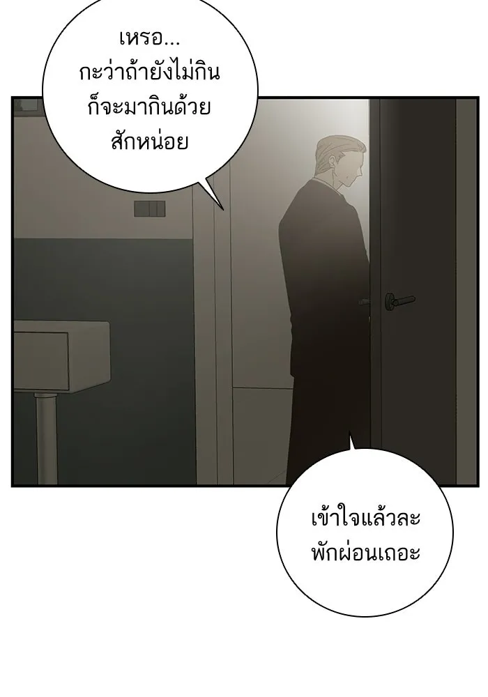 ฉันมันร้าย หรือเพราะโลกไม่น่ารัก ตอนที่ 103 รูปที่ 28