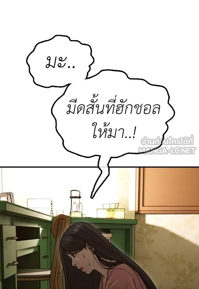 ผู้กล้าฝ่า ตอนที่ 23 รูปที่ 168