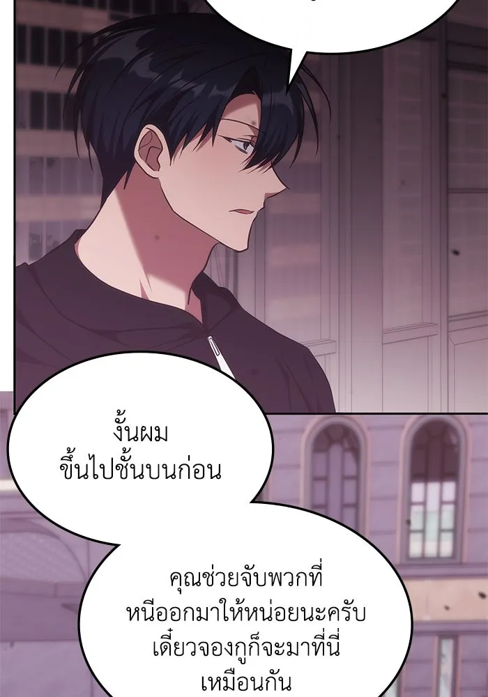 ฮีลเลอร์ตัวพ่อขอฟาดเรียบ ตอนที่ 48 รูปที่ 20