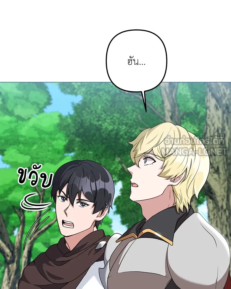 คนสวนโลกฮันเตอร์ ตอนที่ 30 รูปที่ 15