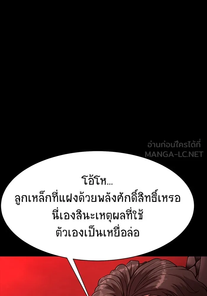 เพลเยอร์นักกินเหล็ก ตอนที่ 28 รูปที่ 81