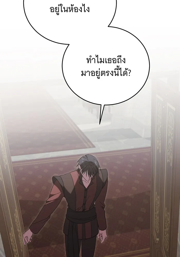 แกล้งตายให้หายแค้น ตอนที่ 20 รูปที่ 32