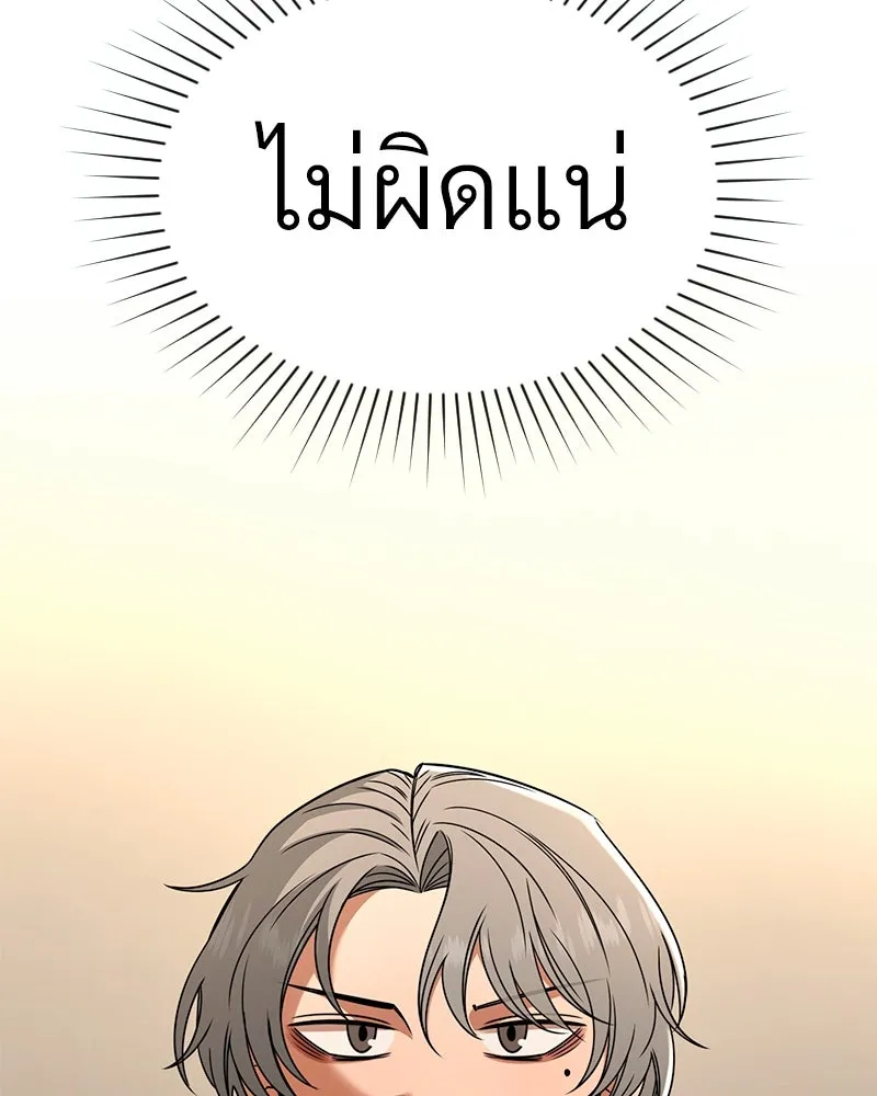 Level One Dreamersbrผู้ชนะรักนี้ต้องเป็น ตอนที่ 42 รูปที่ 43