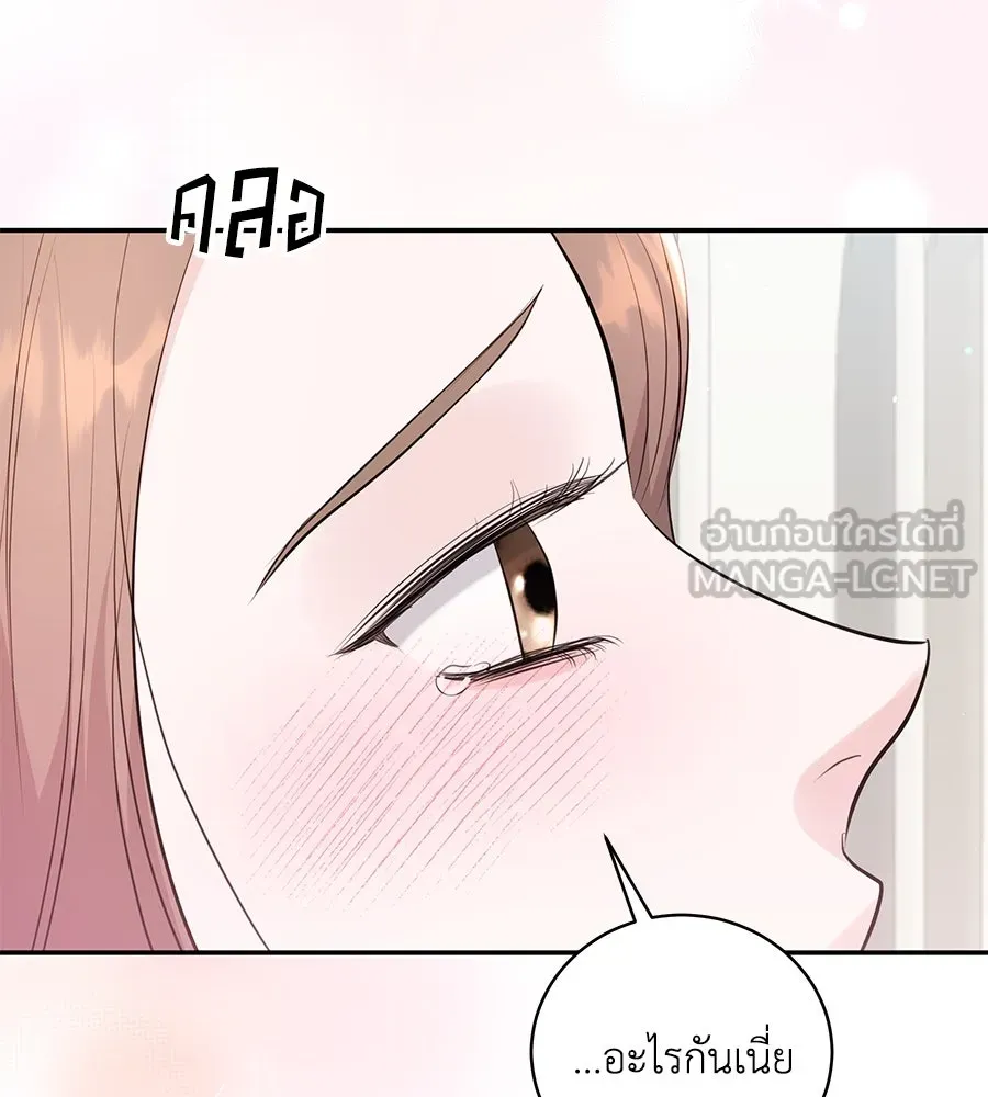 คิมหันต์นิรันดร ตอนที่ 51 รูปที่ 66
