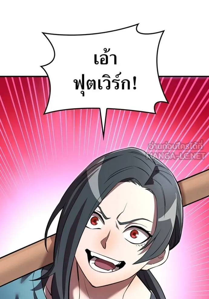 ฮันเตอร์สกิลโกง ตอนที่ 29 รูปที่ 60