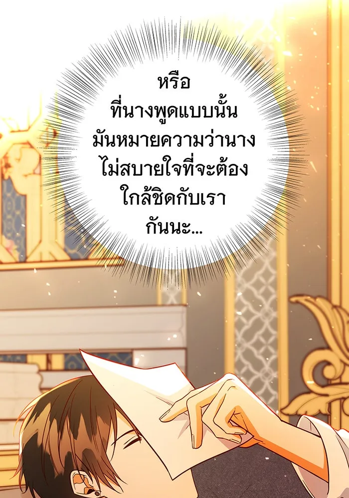 นางร้ายที่ไหนจะมีคุณธรรม ตอนที่ 47 รูปที่ 5