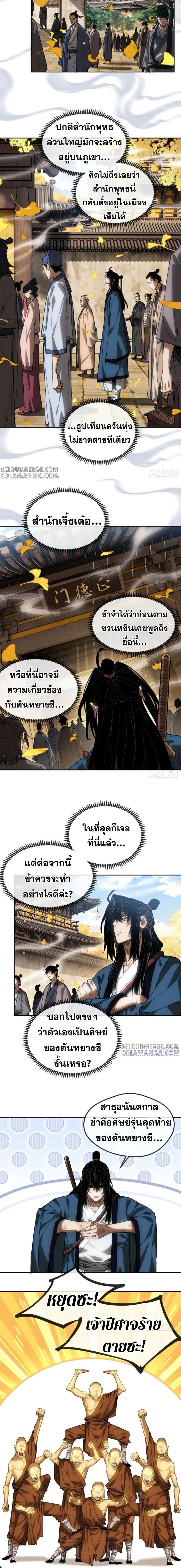 Manga-lc-com อ่านมังงะ อ่านการ์ตูน ออนไลน์ ฟรี Dao of the Bizarre Immortal ตอนที่ 1 2 3 4 5 6 7 8 9 10 11 12 13 14 ฟรี ไม่มีโฆษณา Manga-lc - อ่าน มังงะ อ่าน การ์ตูน ออนไลน์ อ่านมังงะ ฟรี