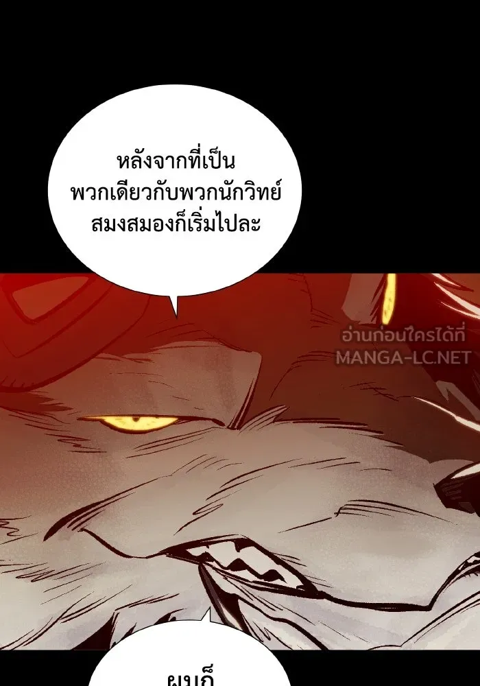 The Lone Necromancer ตอนที่ 64 รูปที่ 138
