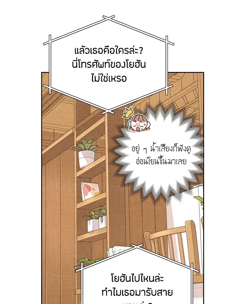 เป็นวัยรุ่นมันเหนื่อย ตอนที่ 6 รูปที่ 11