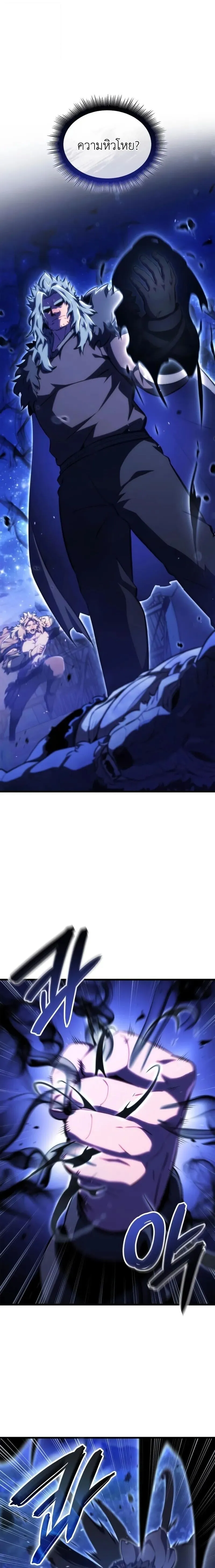 Breakers ตอนที่ ตอนที่ 45 รูปที่ 21