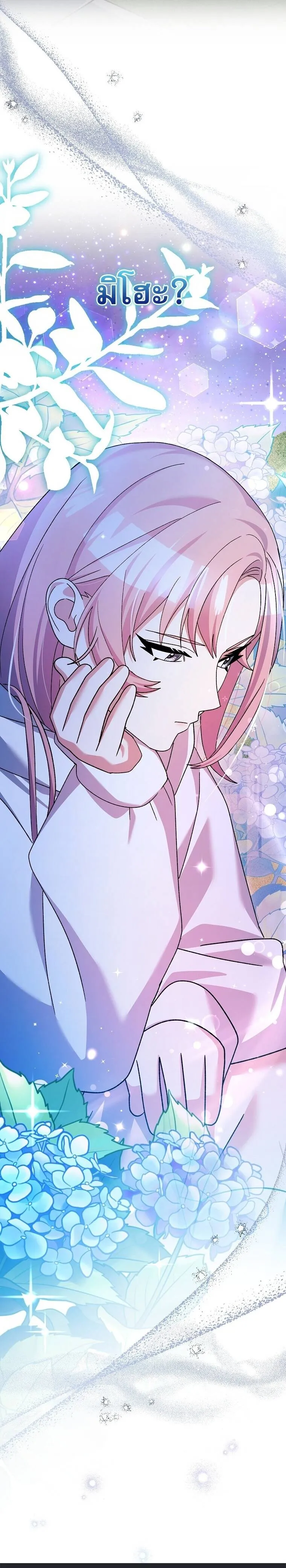 Genius Archer_s Streaming ตอนที่ ตอนที่ 92 รูปที่ 38