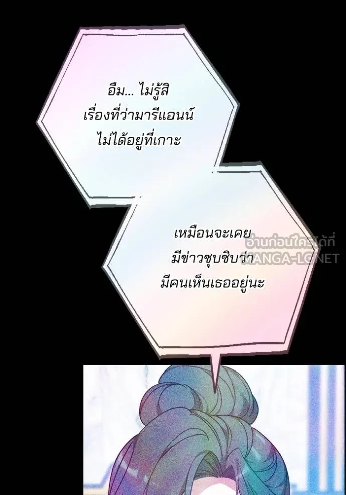 เจ้าสาวอัคนีดำ ตอนที่ 88 รูปที่ 46