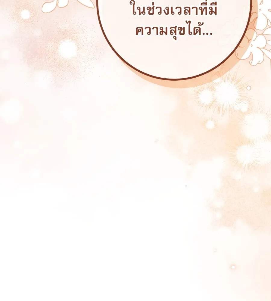เรือนจำรัก ตอนที่ 26 รูปที่ 158