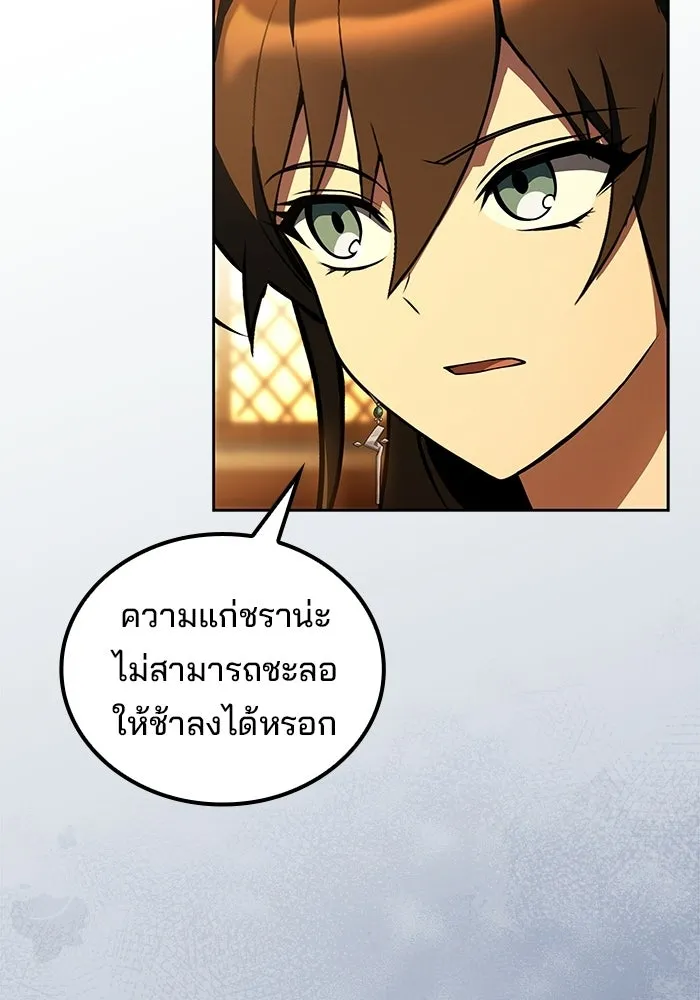 ครัวจอมเวท ตอนที่ 136 รูปที่ 61