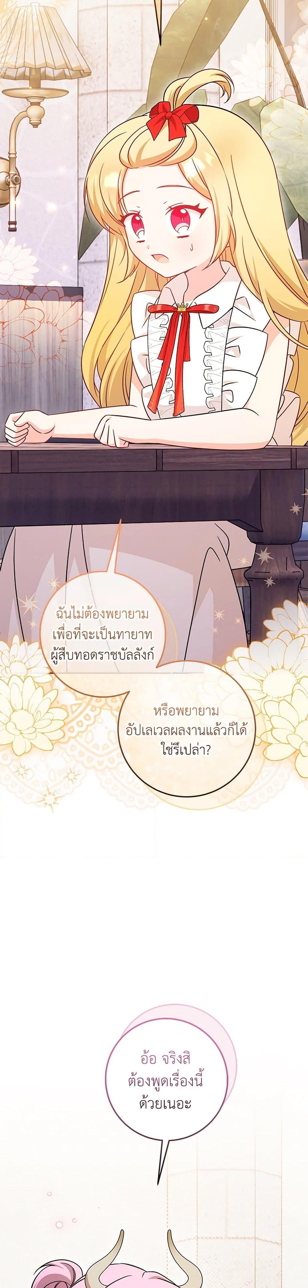 Manga-lc-com อ่านมังงะ อ่านการ์ตูน ออนไลน์ ฟรี Baby Pharmacist Princess ตอนที่ 1 2 3 4 5 6 7 8 9 10 11 12 13 14 ฟรี ไม่มีโฆษณา Manga-lc - อ่าน มังงะ อ่าน การ์ตูน ออนไลน์ อ่านมังงะ ฟรี