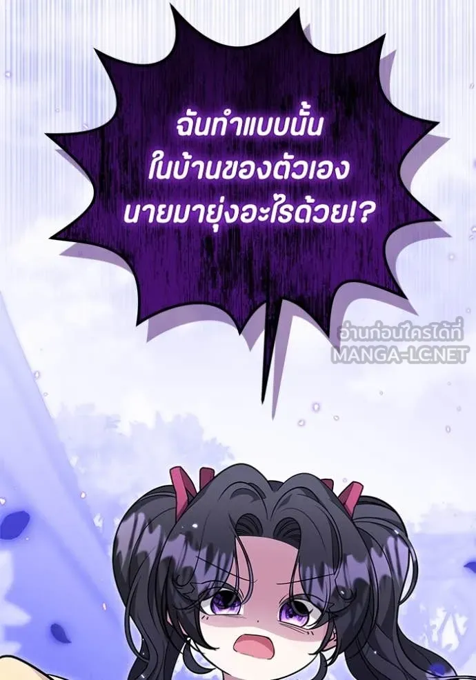 ป๊ะป๋าขา หนูลาแล้ว ตอนที่ 27 รูปที่ 123