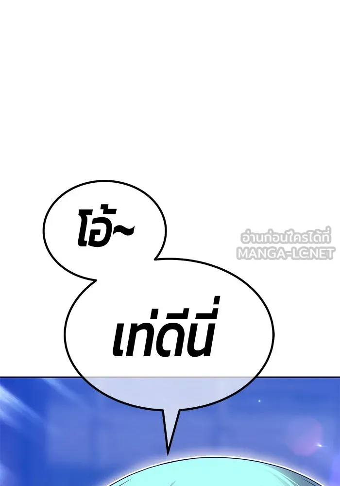 +99 ท่อนไม้พร้อมบวก ตอนที่ 35 ปีศาจ (2) รูปที่ 285