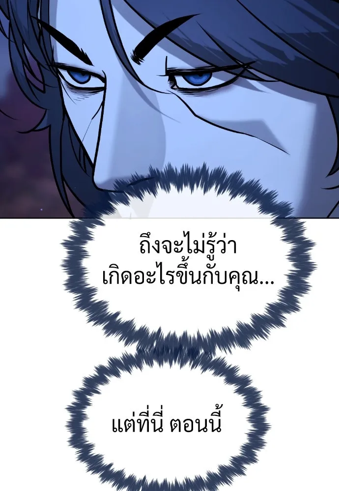 นักฆ่าย้อนวัย ตอนที่ 90 รูปที่ 85