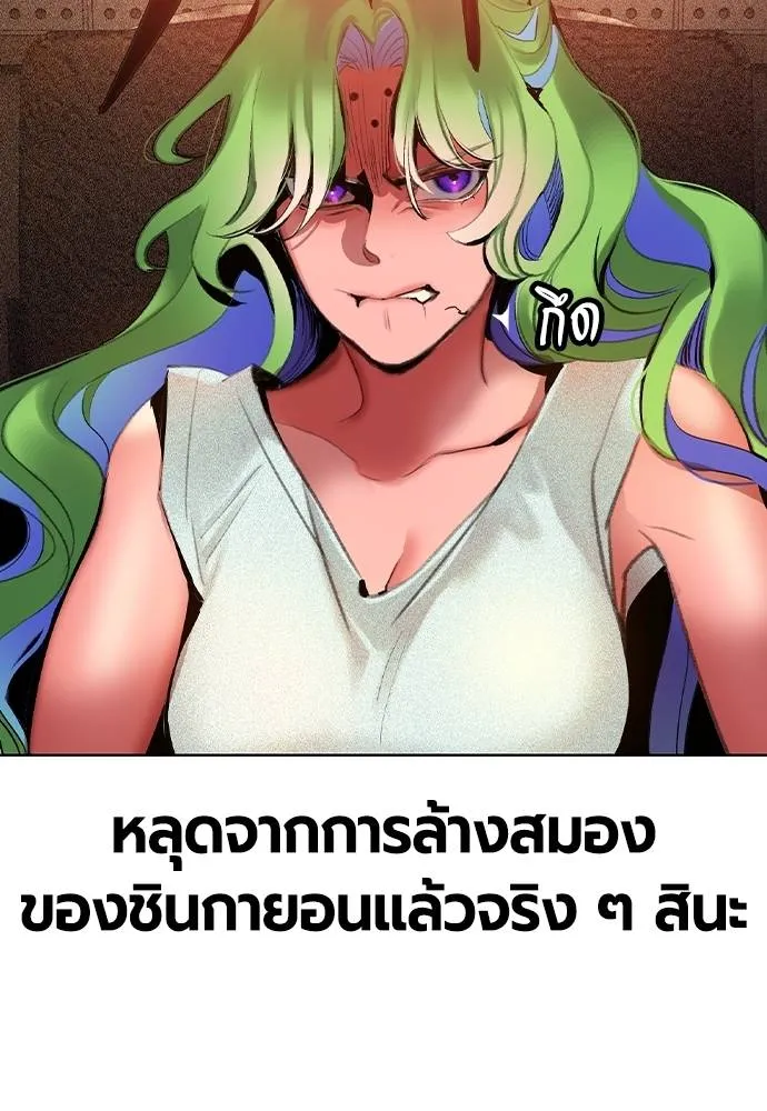 Jungle Juice ตอนที่ 135 รูปที่ 23