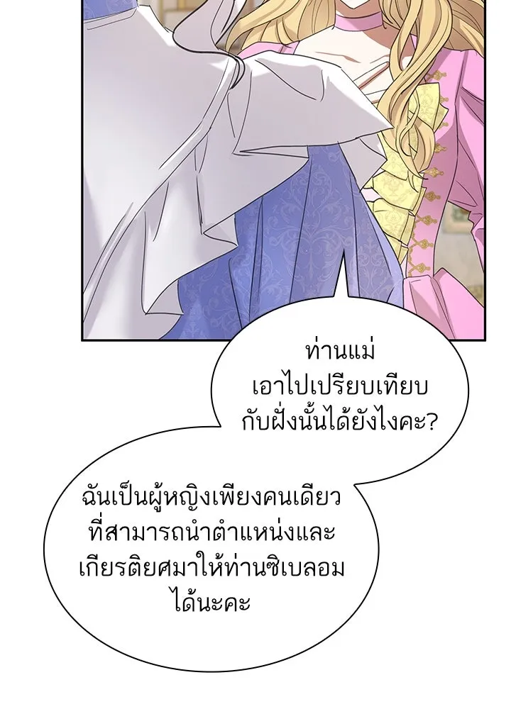 อดีตภรรยาของพระเอกหนุ่มจอมคลั่งรัก ตอนที่ 44 รูปที่ 40