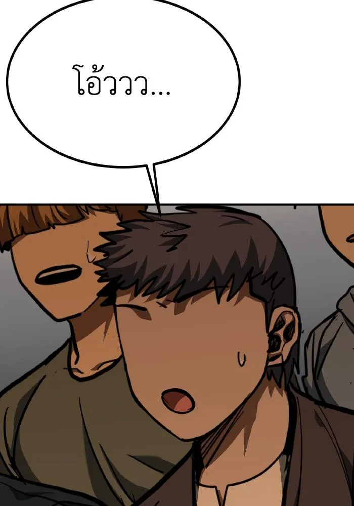 ราชาแห่งอ็อกทากอน ตอนที่ 54 รูปที่ 37