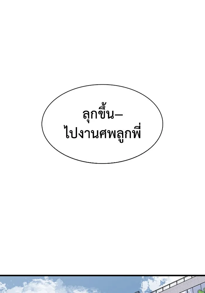 มีนา เกิดมาล่า ตอนที่ 15 รูปที่ 28