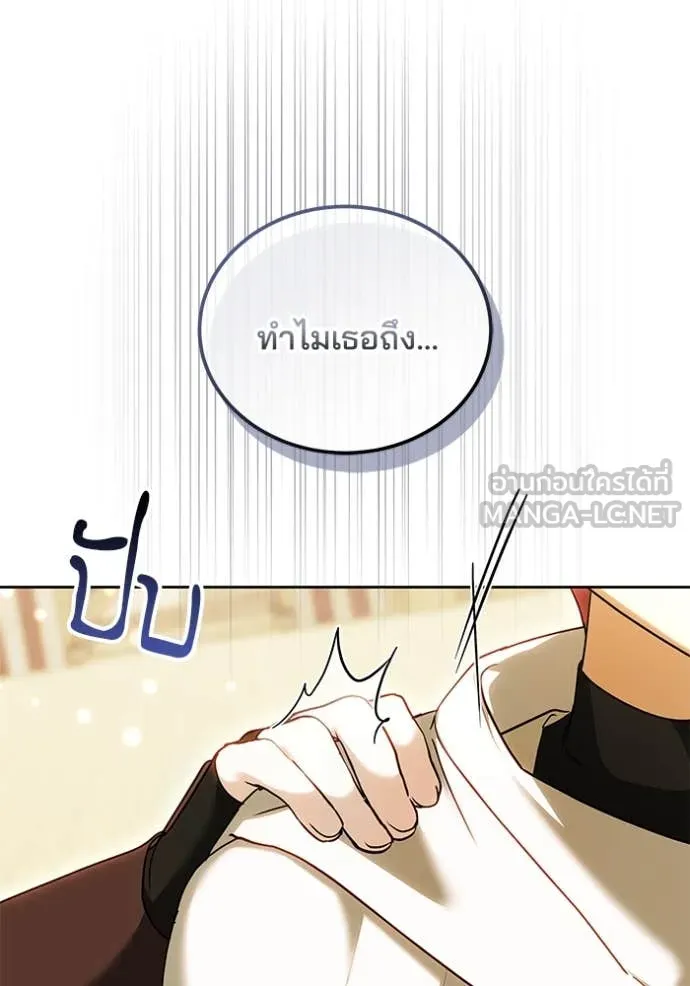 เจ้าสาวอัคนีดำ ตอนที่ 100 รูปที่ 32