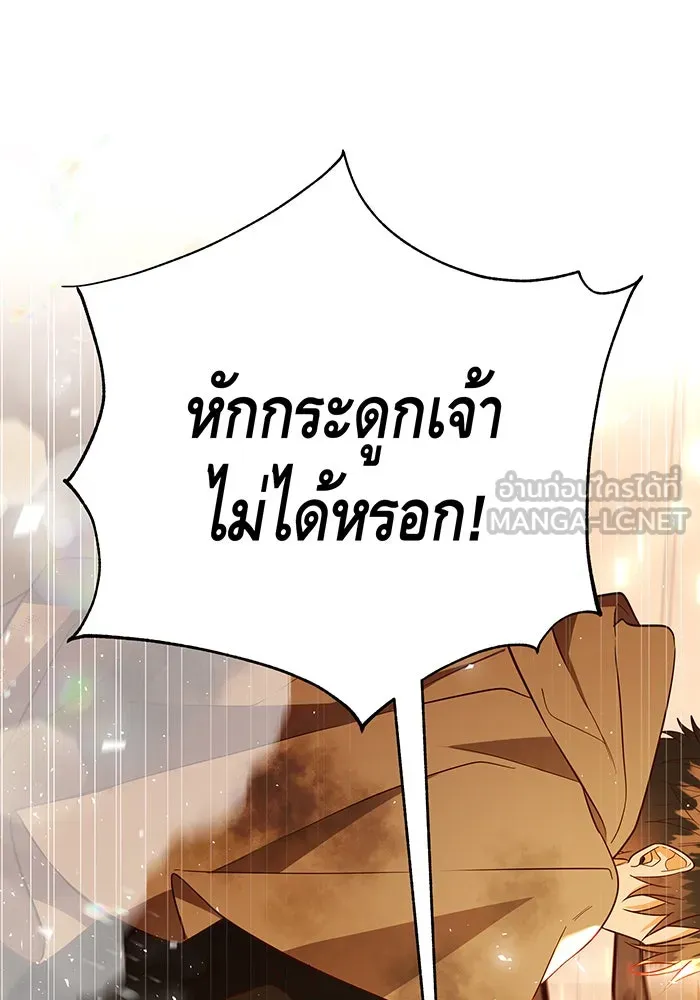 นางร้ายที่ไหนจะมีคุณธรรม ตอนที่ 66 รูปที่ 123