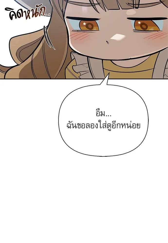 ชีวิตฮีลใจนายฮันเตอร์คลาส S ตอนที่ 12 รูปที่ 7