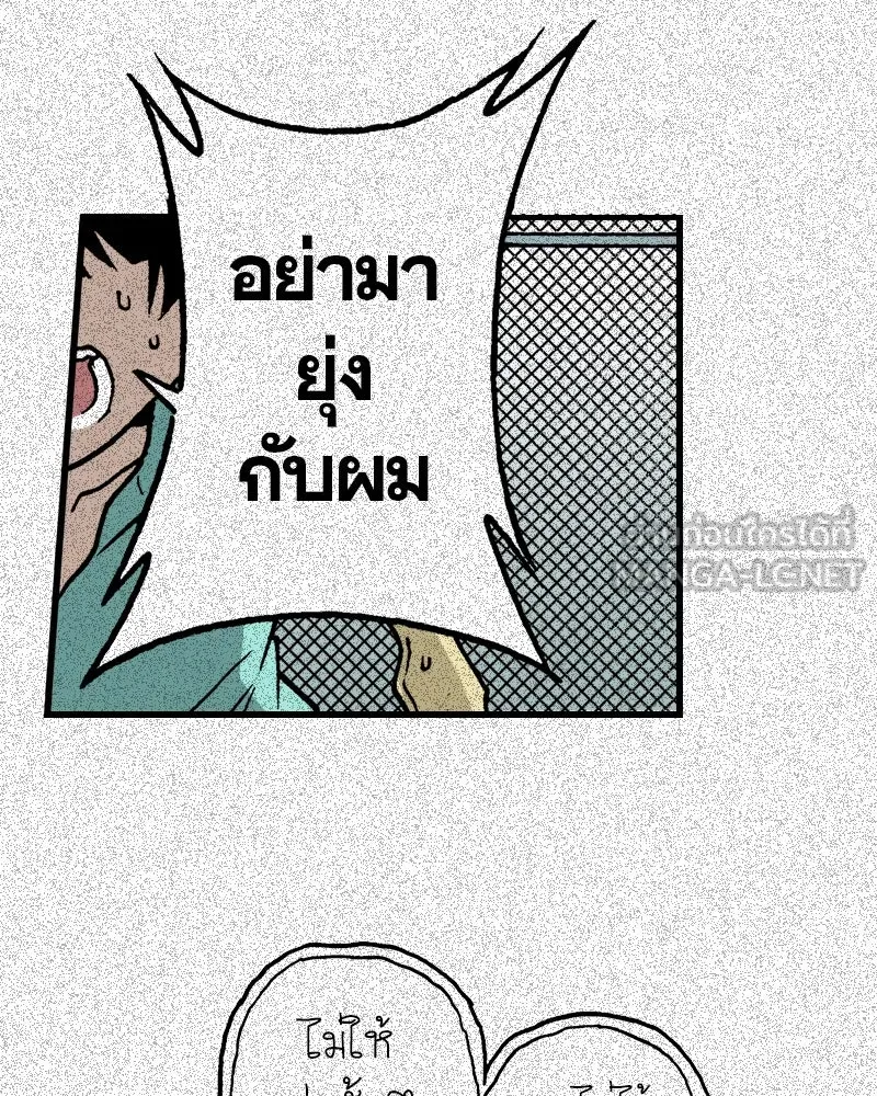 การิน BlaCX ปริศนาอาถรรพ์สีดำ ตอนที่ 18 กลัวมือ (2) รูปที่ 18
