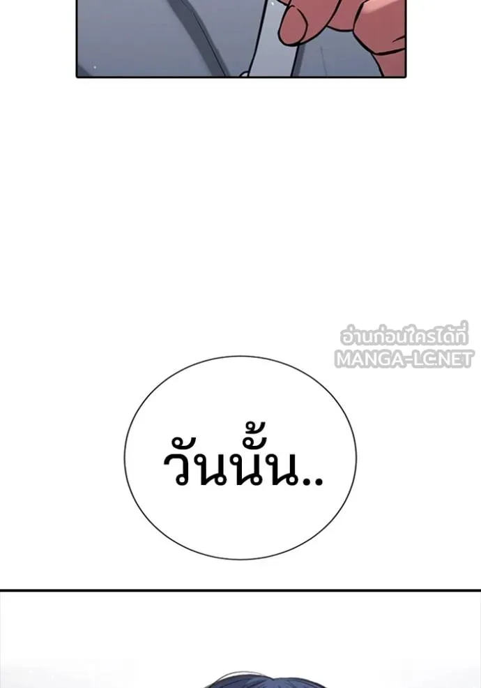 คูเซรา ตอนที่ 21 รูปที่ 53