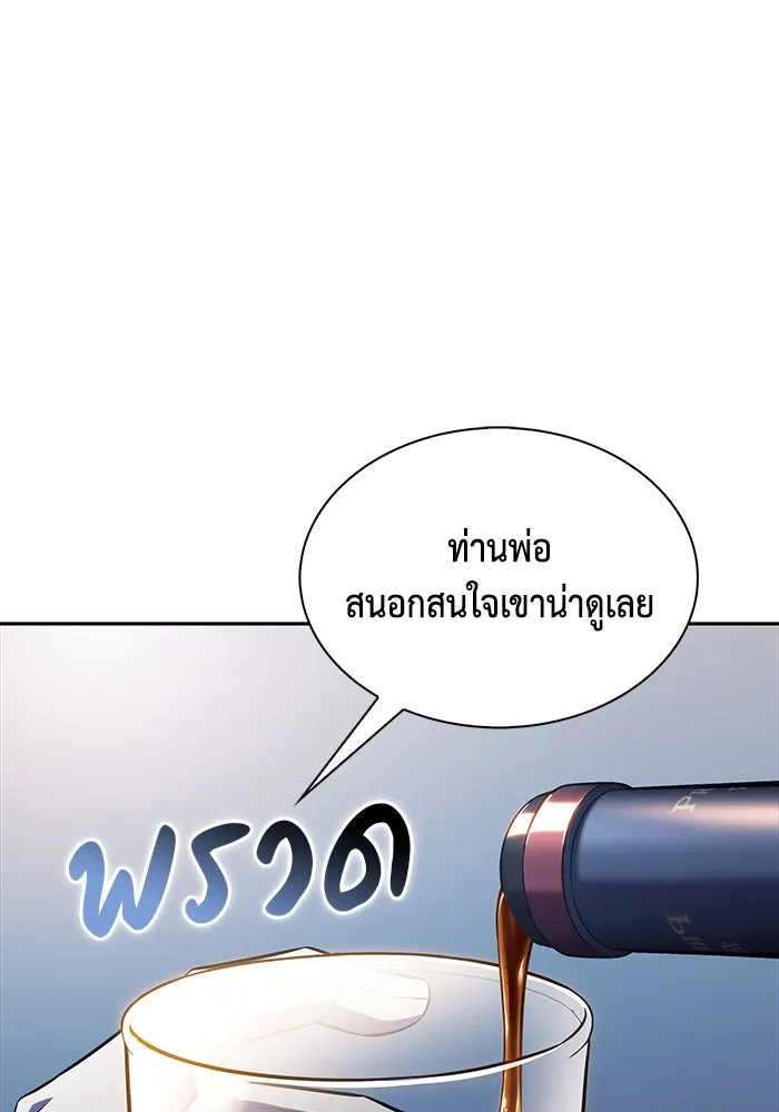 ลูกชายคนเล็กของดยุกคือมือสังหาร ตอนที่ 29 รูปที่ 94