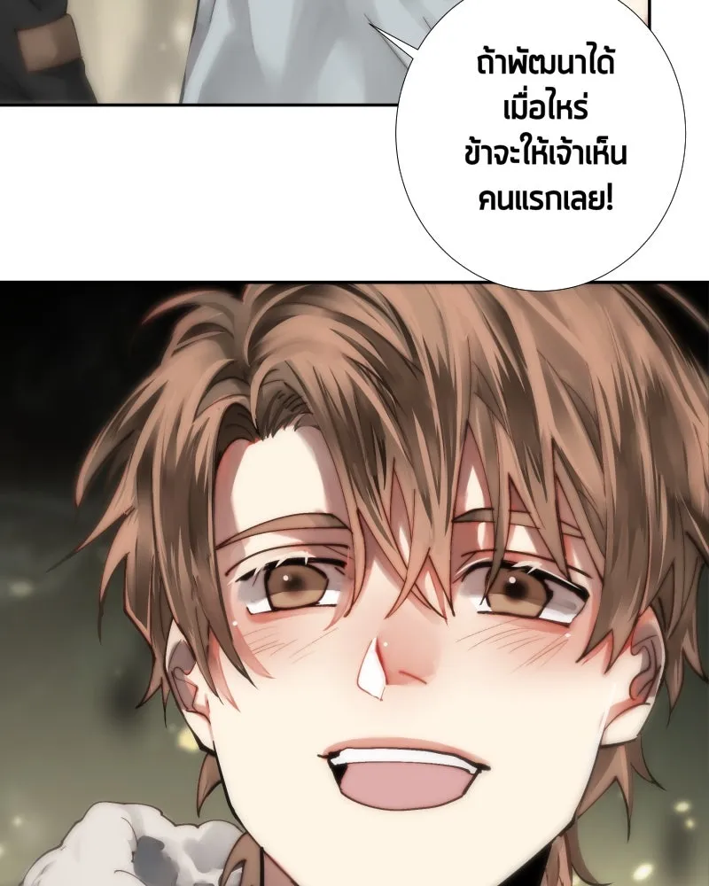 เทพมังกรคลั่งรัก ตอนที่ 35 ป่าแบล็ควูด (2) รูปที่ 26