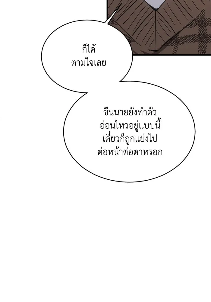 ชีวิตรักฉบับเดจาวู ตอนที่ 14 รูปที่ 100