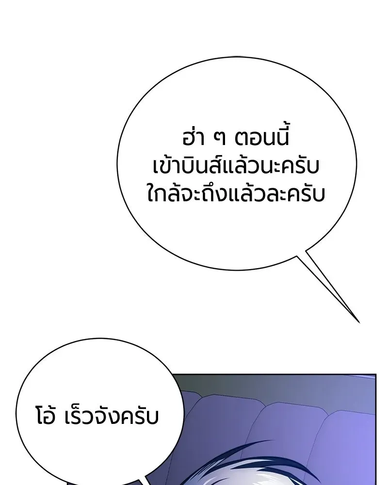 The Magic Tower_s Problem Child ต_วอ_นตรายแห_งหอคอยเวท ตอนที่ ตอนที่ 41 รูปที่ 128