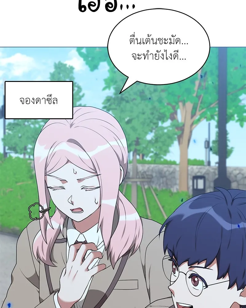 คนสวนโลกฮันเตอร์ ตอนที่ 63 รูปที่ 80