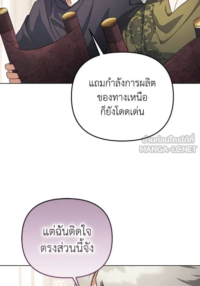 ราชินีจอมมาร ตอนที่ 65 รูปที่ 20