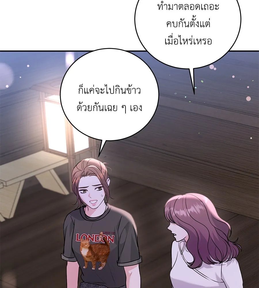 คิมหันต์นิรันดร ตอนที่ 24 รูปที่ 55