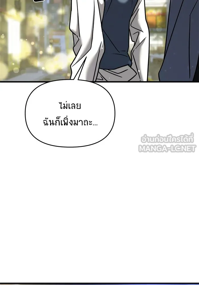 วายร้ายก็อยากมีรัก ตอนที่ 23 รูปที่ 123