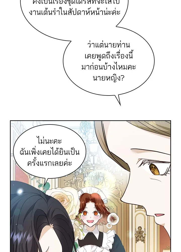 อดีตภรรยาของพระเอกหนุ่มจอมคลั่งรัก ตอนที่ 19 รูปที่ 61
