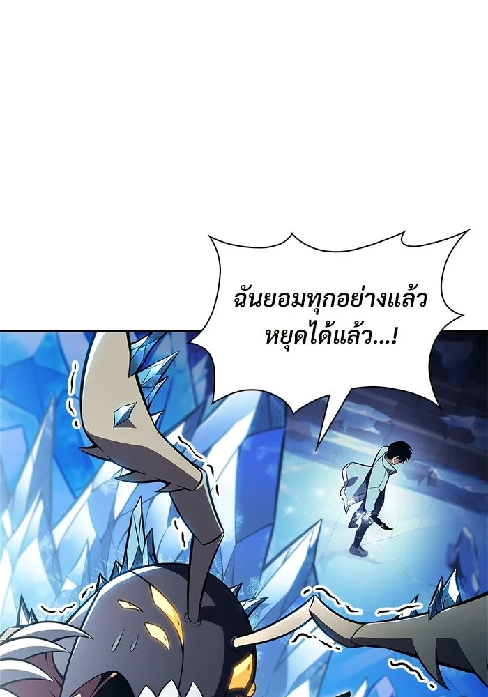 ผู้เล่นหน้าใหม่เลเวลแมกซ์ ตอนที่ 233 ป่าสีเทา (2) รูปที่ 35