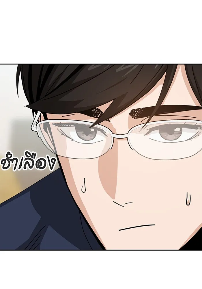 โชคชะตานำพารัก ตอนที่ 37 เบ่งบาน รูปที่ 76