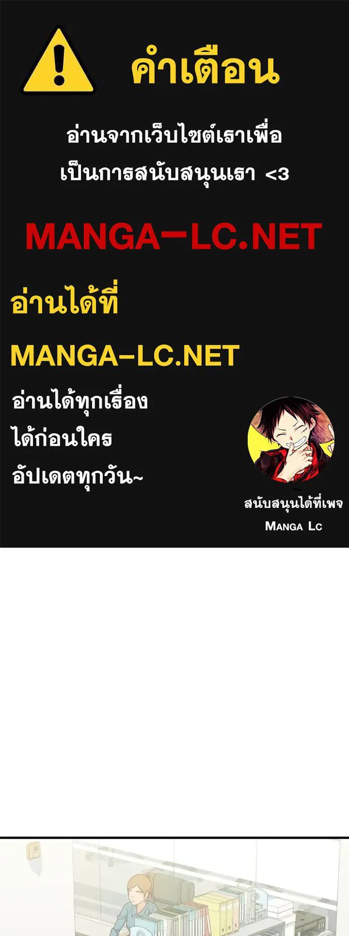 Spy House ตอนที่ 38 รูปที่ 1