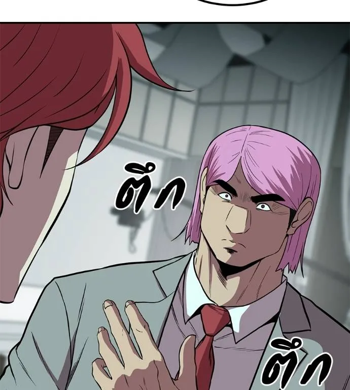 เรียกฉันว่าพระเจ้า ตอนที่ 21 รูปที่ 113