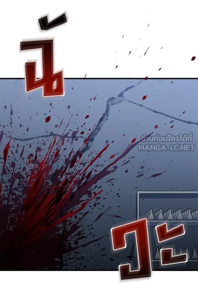 สนิมเชือดเลือดสาด ตอนที่ 41 รูปที่ 110