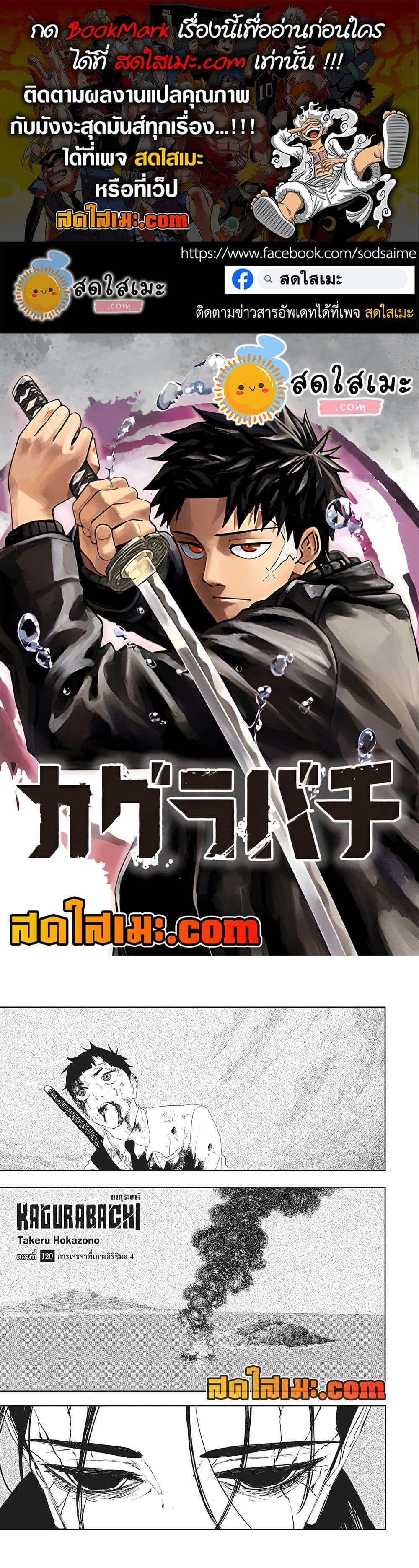 Manga-lc-com อ่านมังงะ อ่านการ์ตูน ออนไลน์ ฟรี Kagurabachi ตอนที่ 1 2 3 4 5 6 7 8 9 10 11 12 13 14 ฟรี ไม่มีโฆษณา Manga-lc - อ่าน มังงะ อ่าน การ์ตูน ออนไลน์ อ่านมังงะ ฟรี