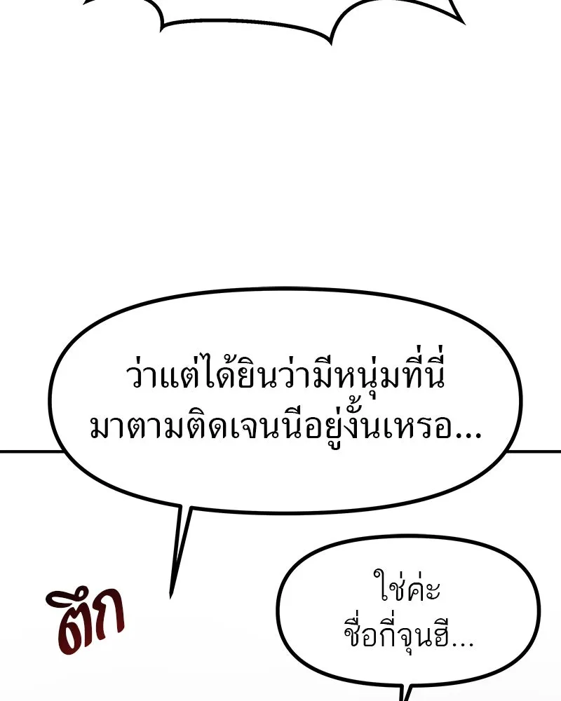 สี่สาวชาวกี ตอนที่ 41 แผนการสุดเลวร้ายไร้ความปรานีอย รูปที่ 137