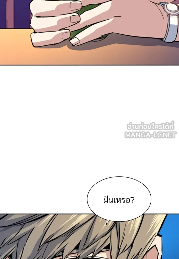 พี่ชายสายบอดี้การ์ด ตอนที่ 77 รูปที่ 75