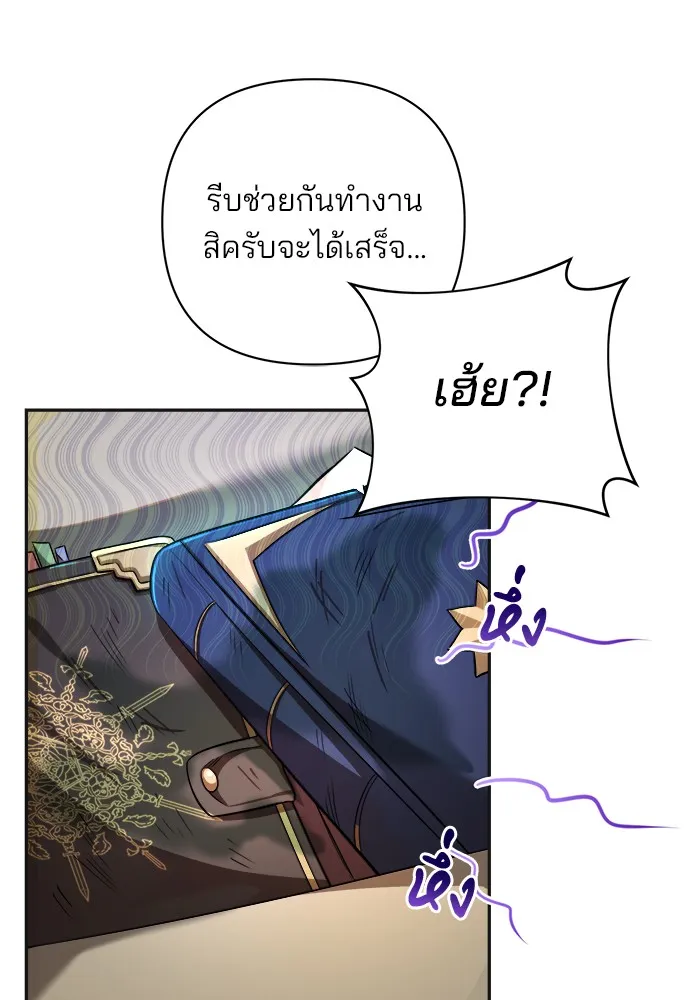 อะคาเดมีนี้เห็นทีจะเจ๊ง ตอนที่ 1 รูปที่ 38