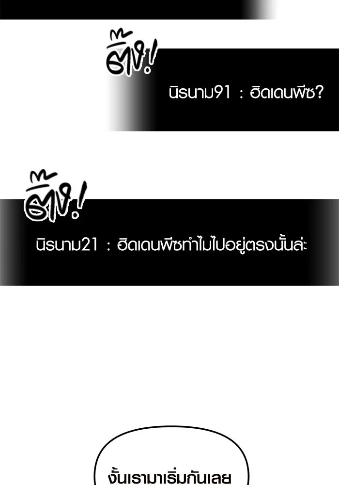 พลิกชะตาคว้าไอเทมระดับเทพ ตอนที่ 72 รูปที่ 41